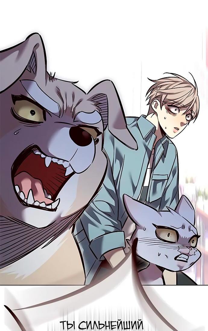 Read Элисед RU Manga Online