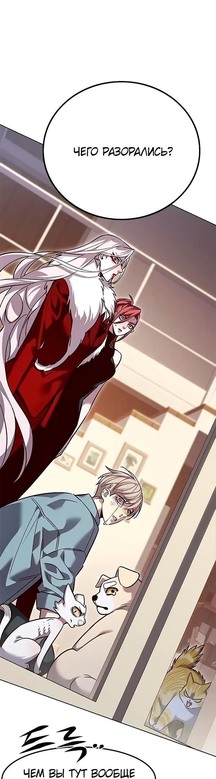 Read Элисед RU Manga Online