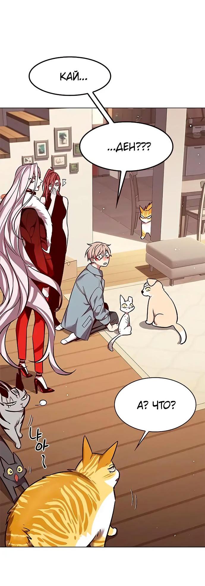 Read Элисед RU Manga Online