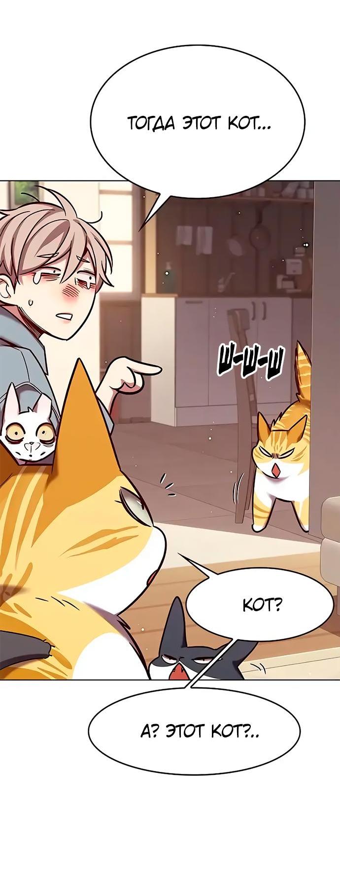 Read Элисед RU Manga Online