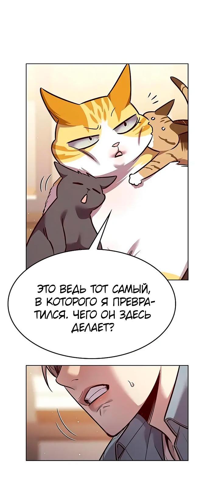 Read Элисед RU Manga Online