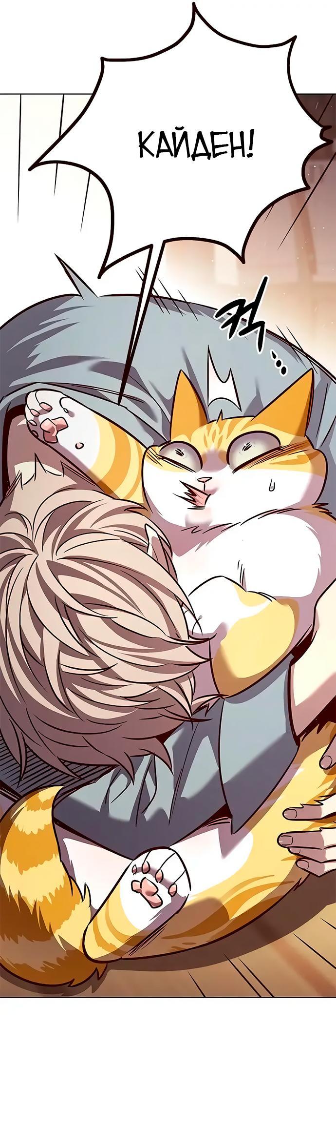 Read Элисед RU Manga Online