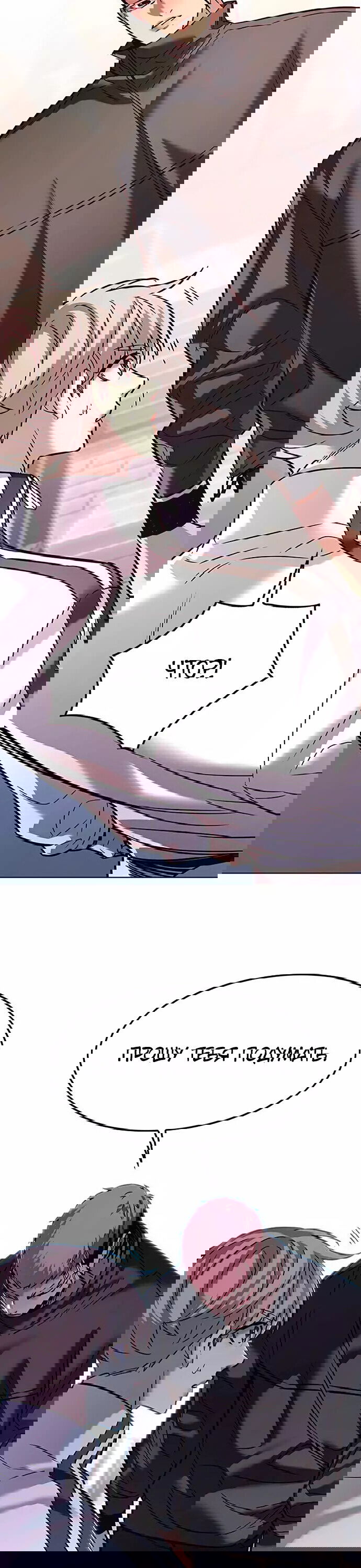 Read Элисед RU Manga Online