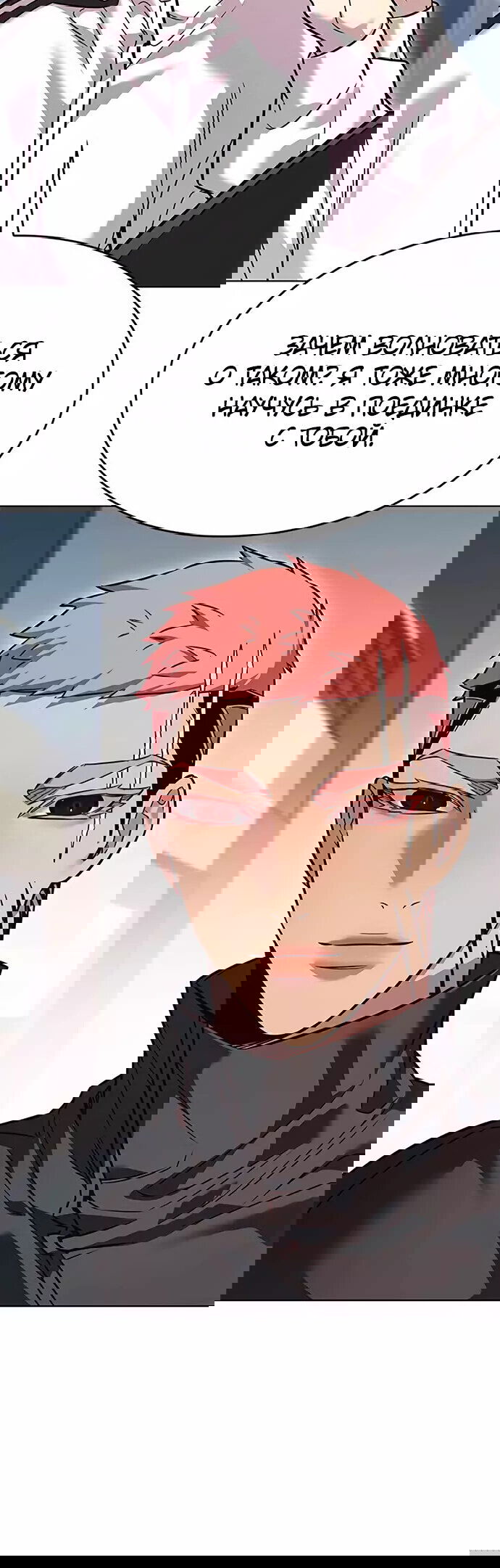 Read Элисед RU Manga Online