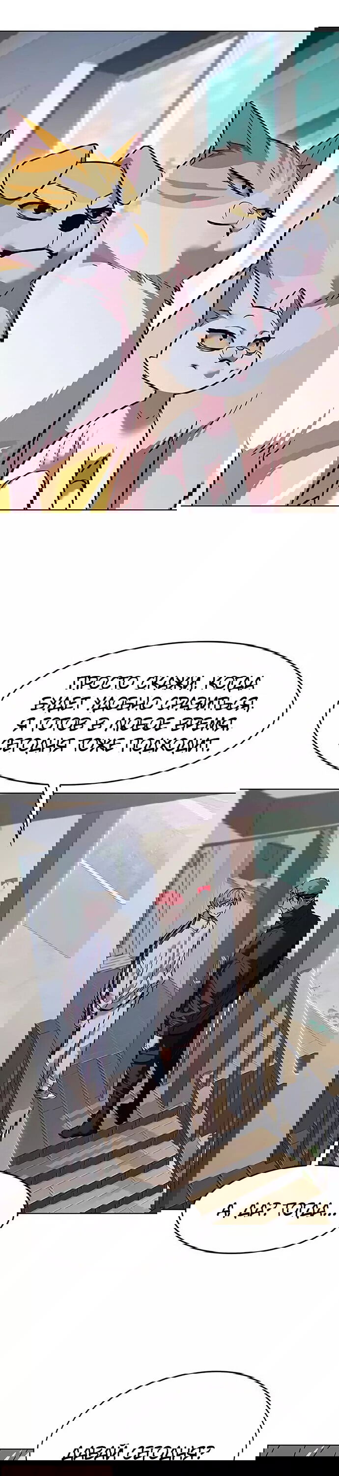 Read Элисед RU Manga Online