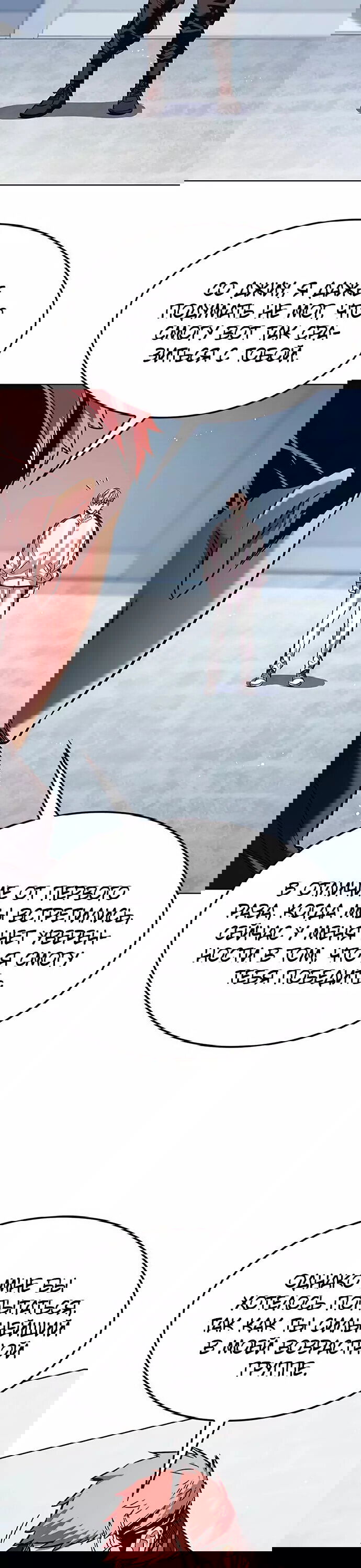 Read Элисед RU Manga Online