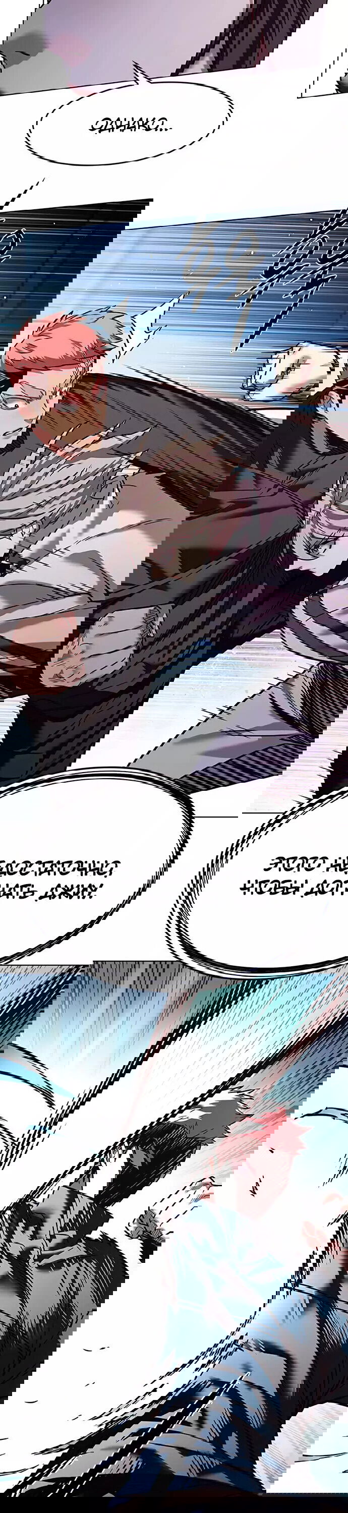 Read Элисед RU Manga Online