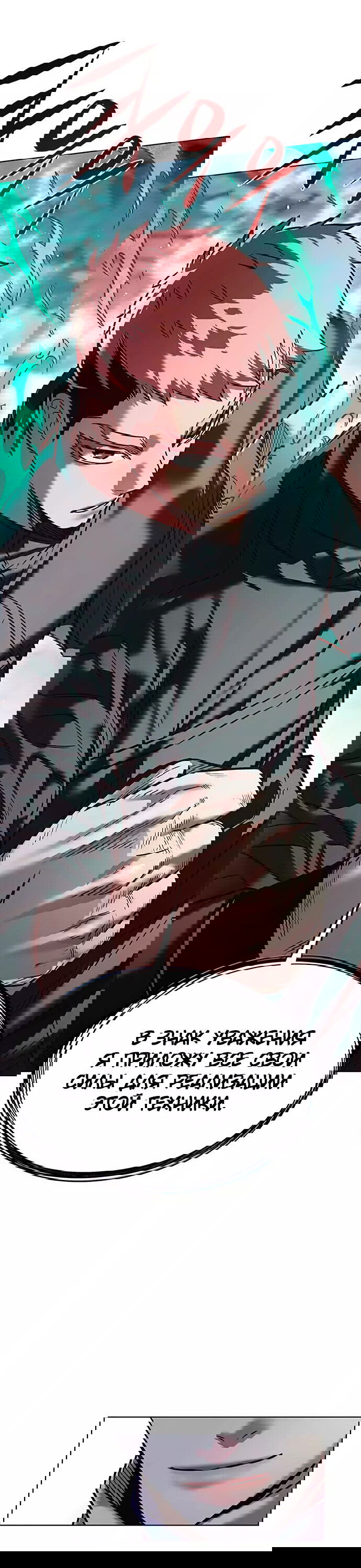 Read Элисед RU Manga Online