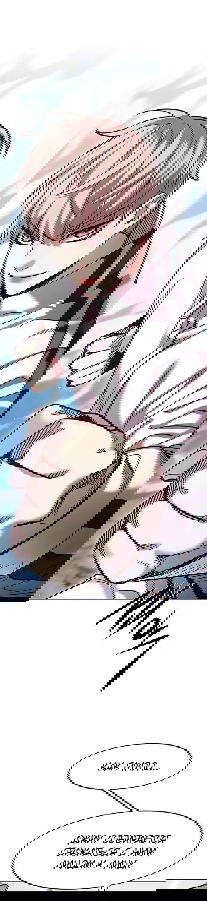 Read Элисед RU Manga Online