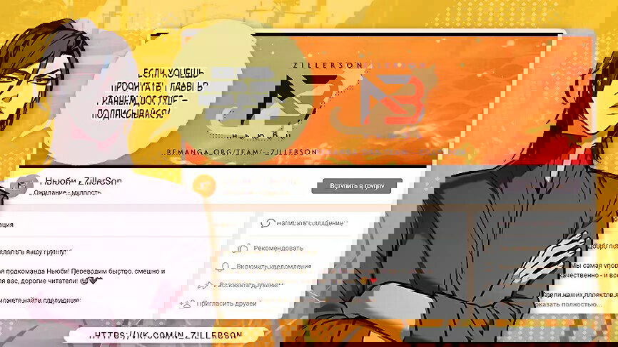 Read Элисед RU Manga Online