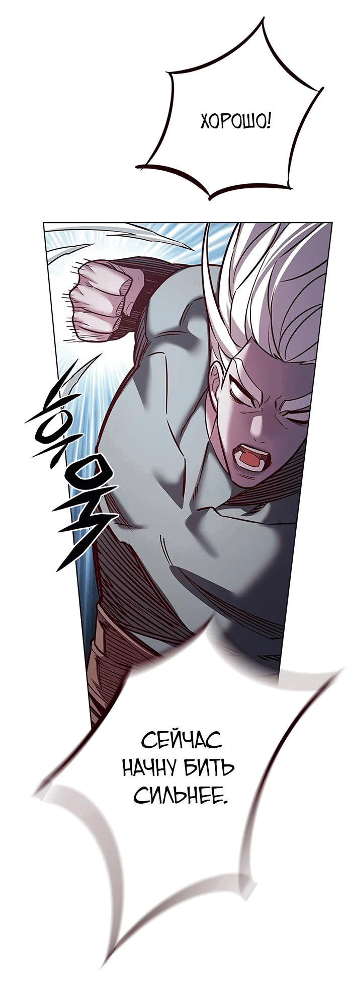 Read Элисед RU Manga Online