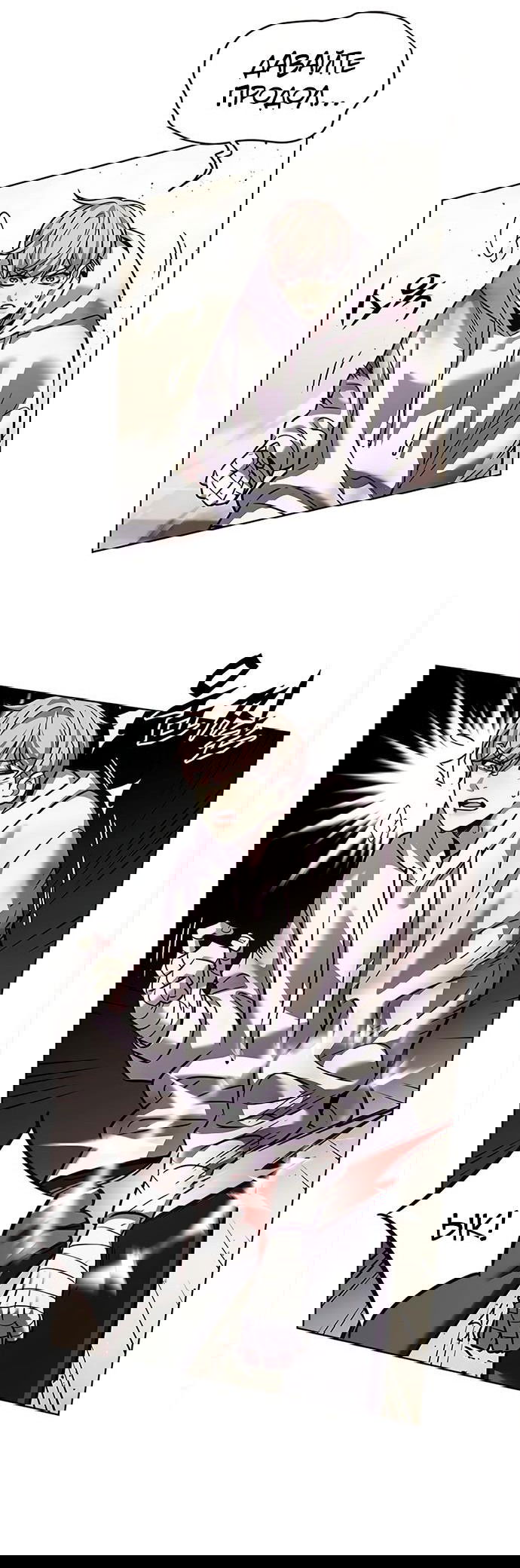 Read Элисед RU Manga Online