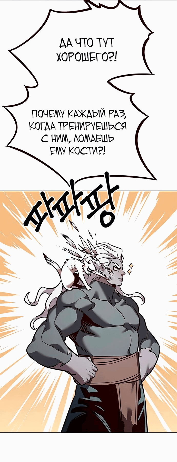 Read Элисед RU Manga Online