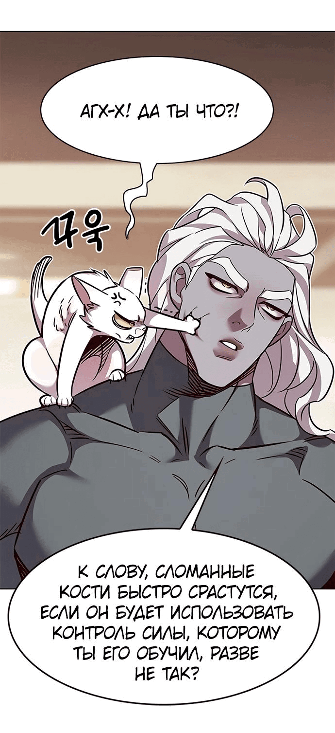 Read Элисед RU Manga Online