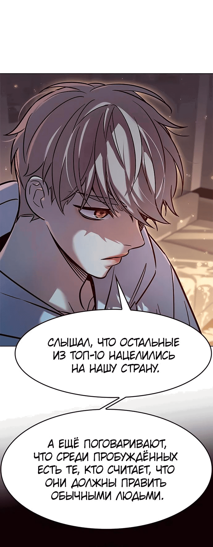 Read Элисед RU Manga Online