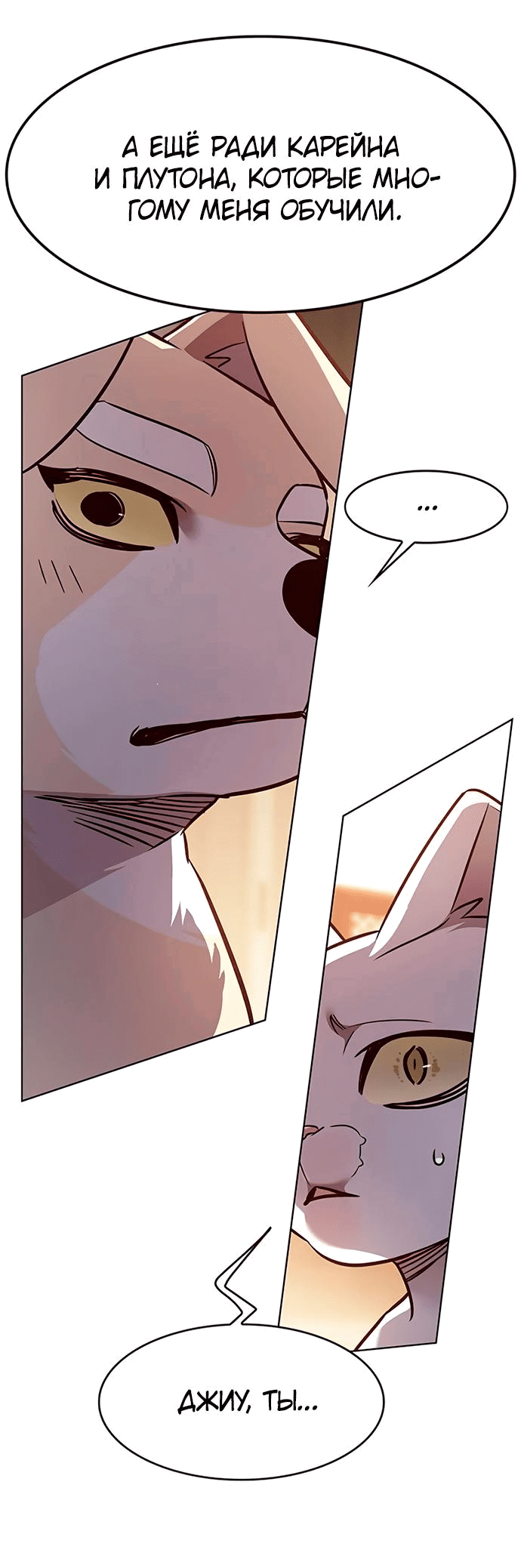 Read Элисед RU Manga Online