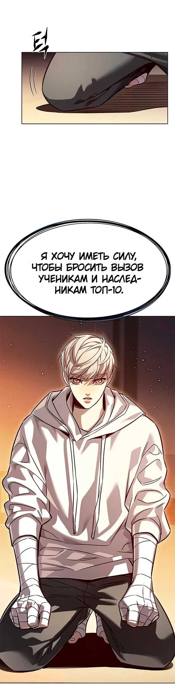 Read Элисед RU Manga Online