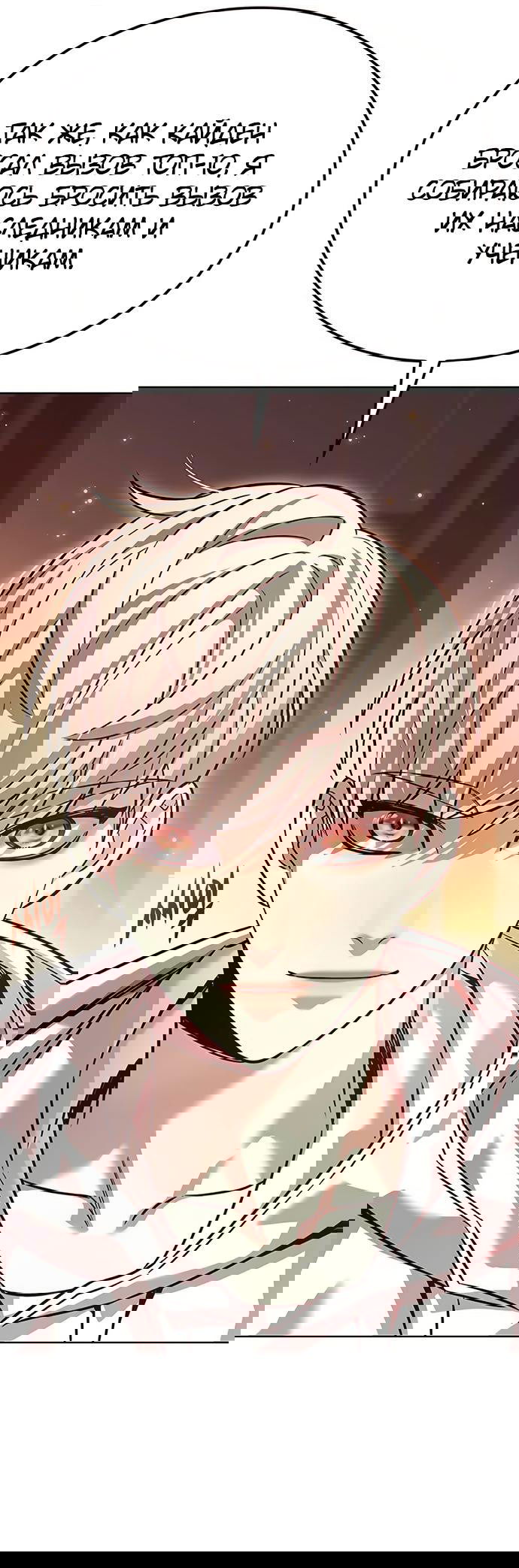 Read Элисед RU Manga Online