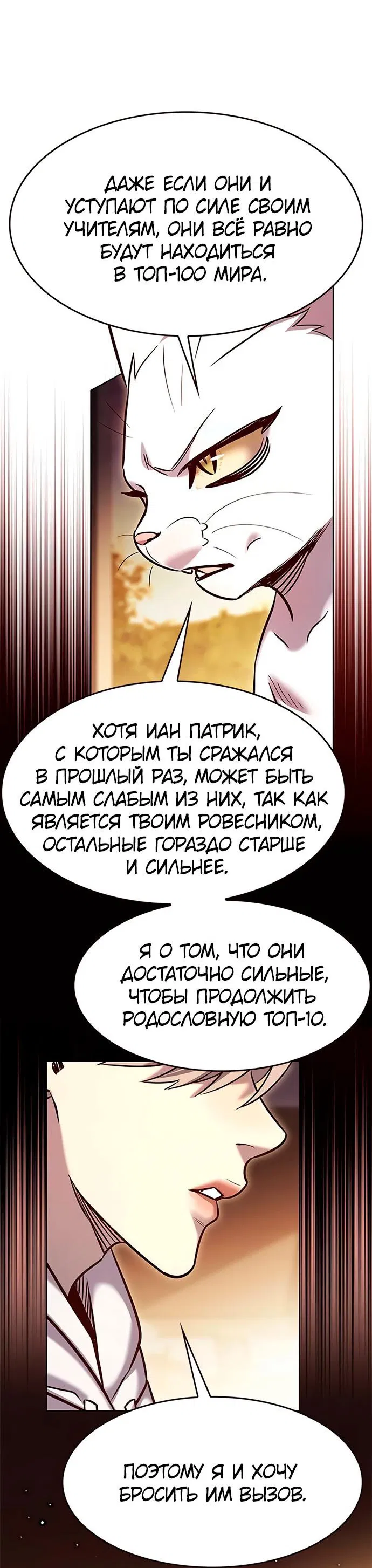 Read Элисед RU Manga Online