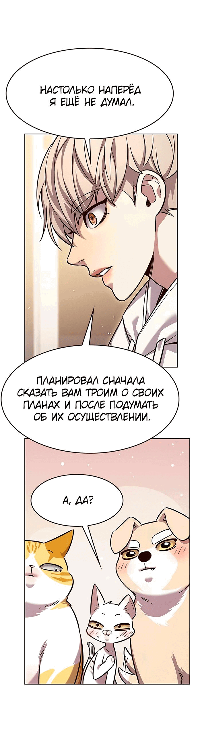 Read Элисед RU Manga Online