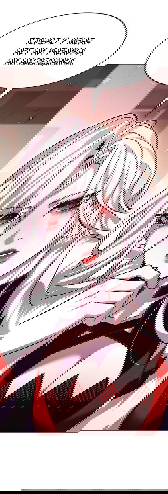 Read Элисед RU Manga Online