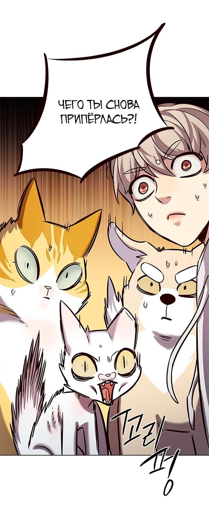 Read Элисед RU Manga Online