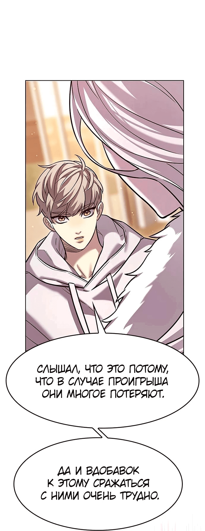 Read Элисед RU Manga Online