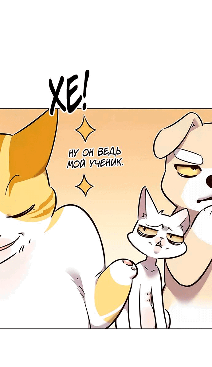 Read Элисед RU Manga Online