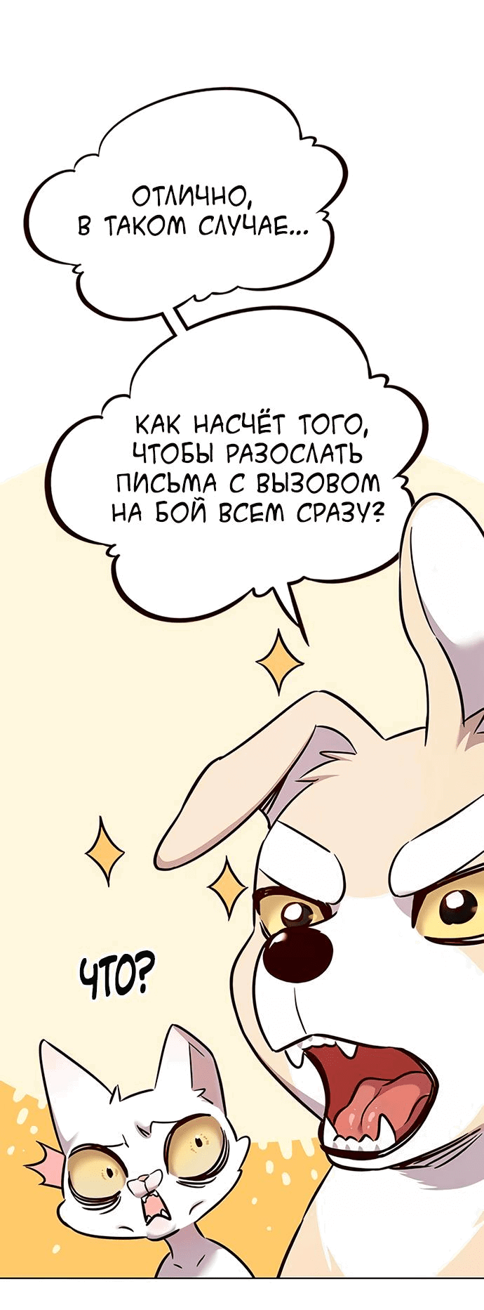 Read Элисед RU Manga Online