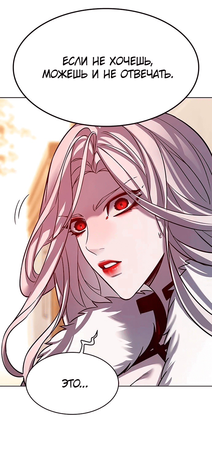 Read Элисед RU Manga Online