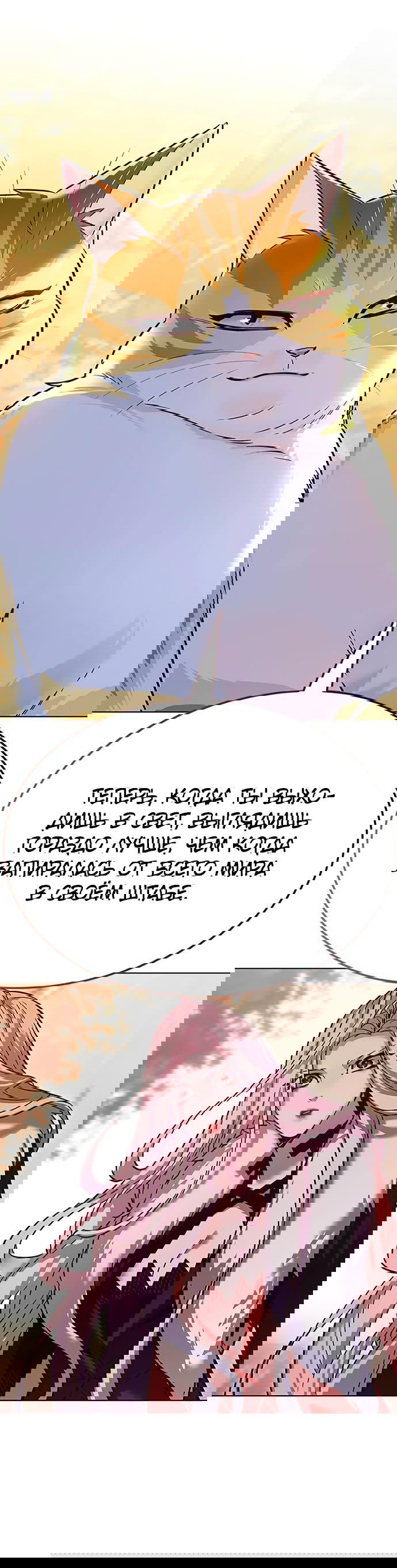 Read Элисед RU Manga Online