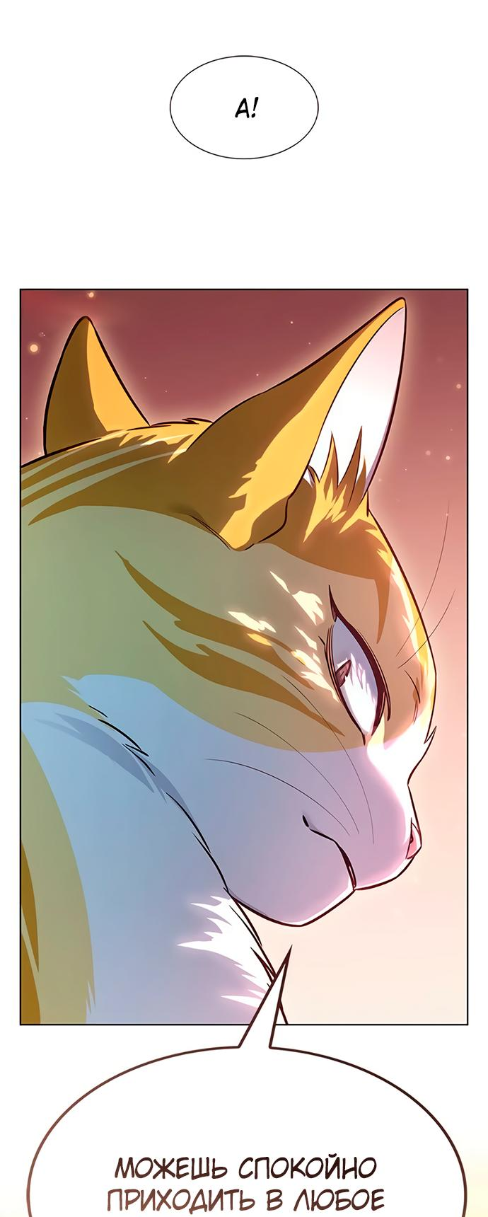 Read Элисед RU Manga Online