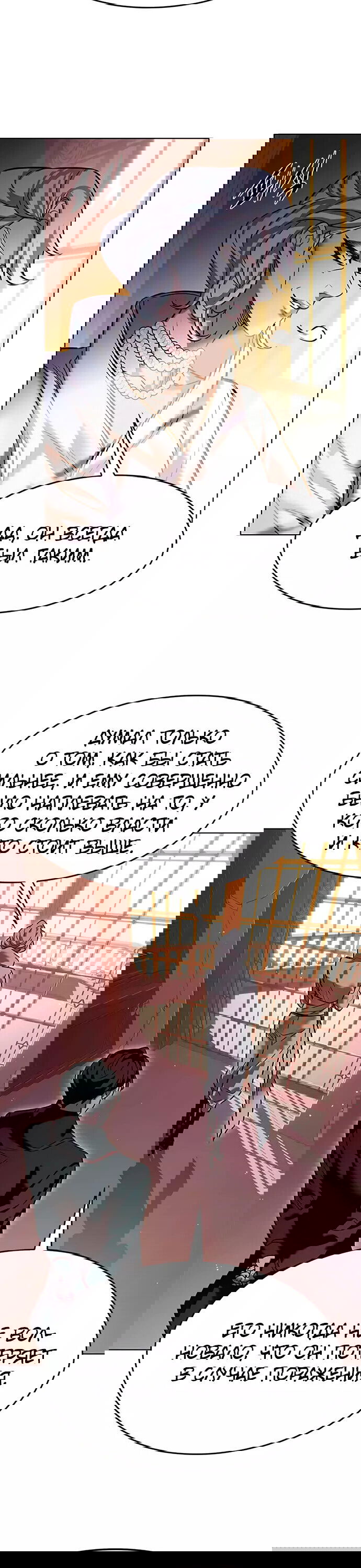 Read Элисед RU Manga Online