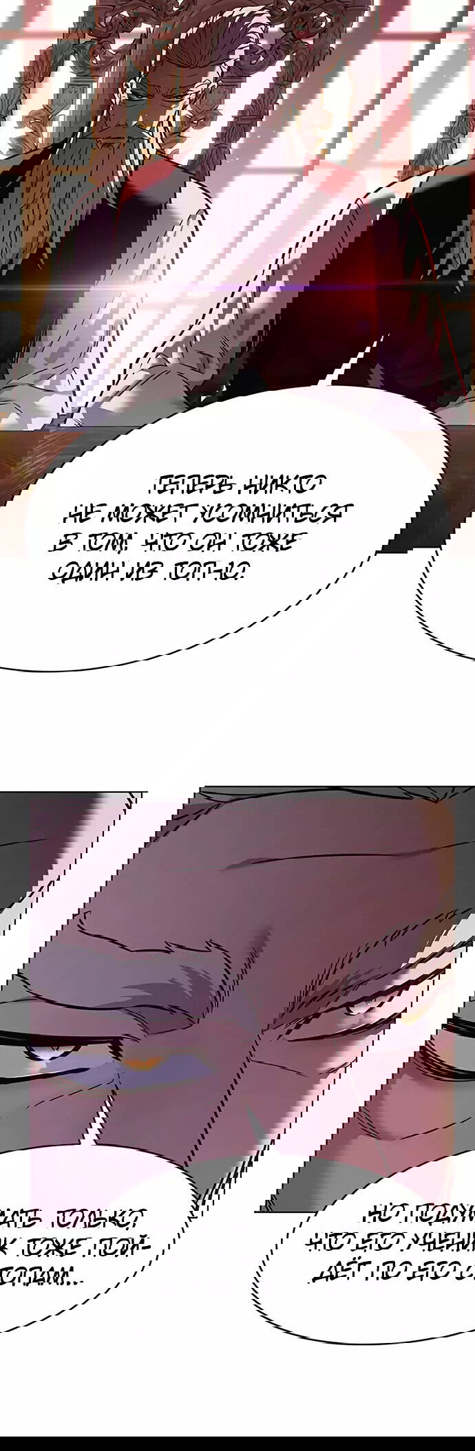 Read Элисед RU Manga Online