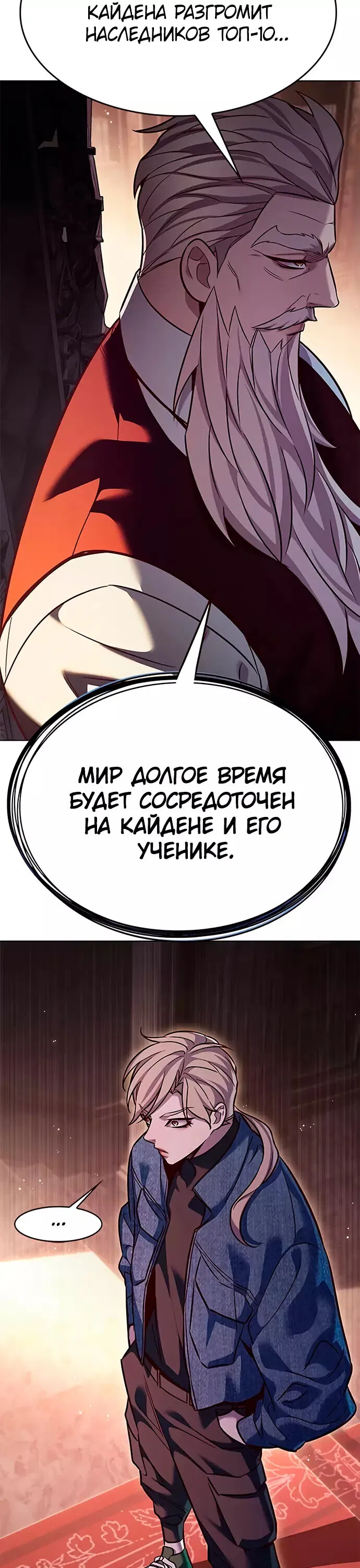 Read Элисед RU Manga Online