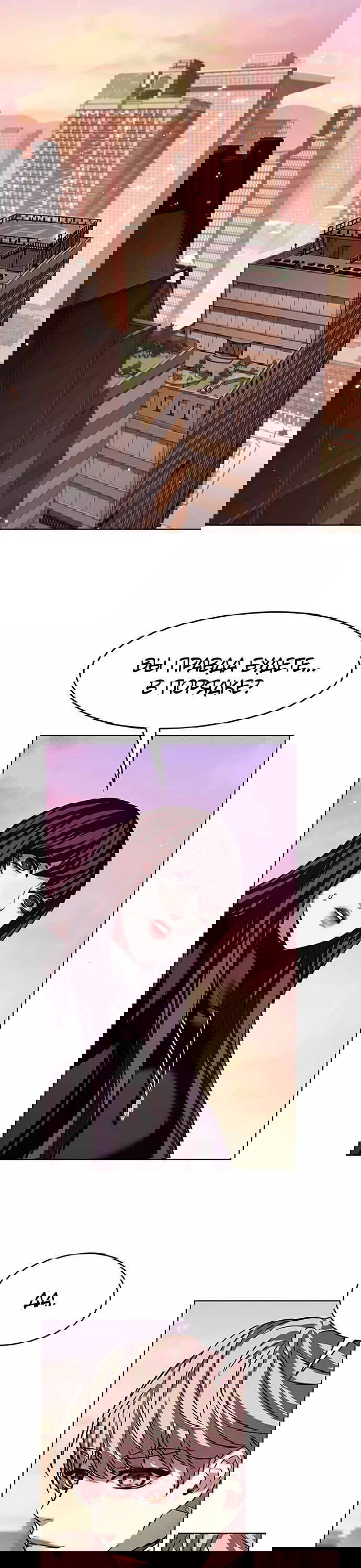 Read Элисед RU Manga Online