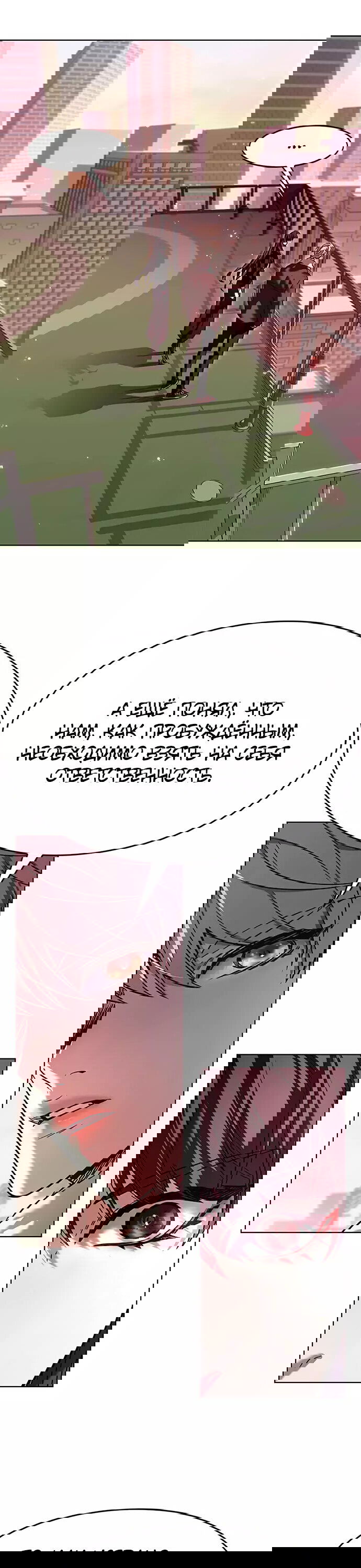 Read Элисед RU Manga Online