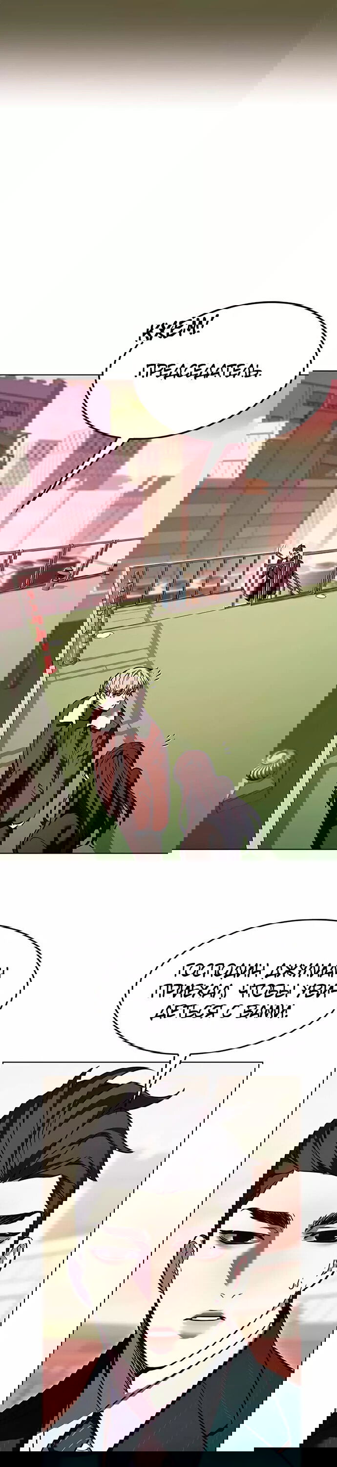 Read Элисед RU Manga Online