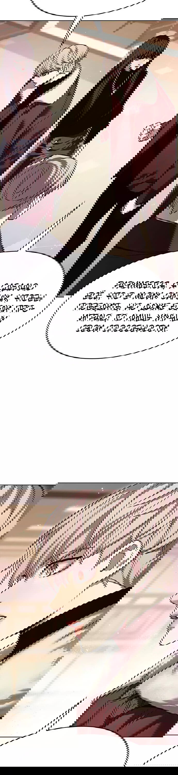 Read Элисед RU Manga Online