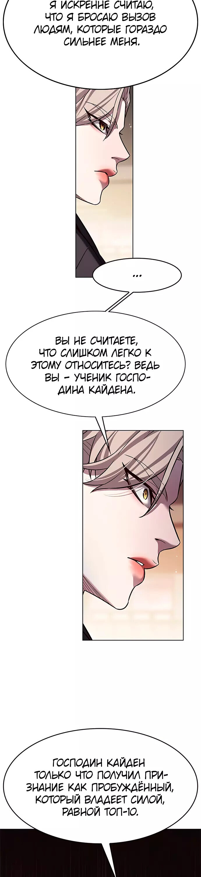 Read Элисед RU Manga Online