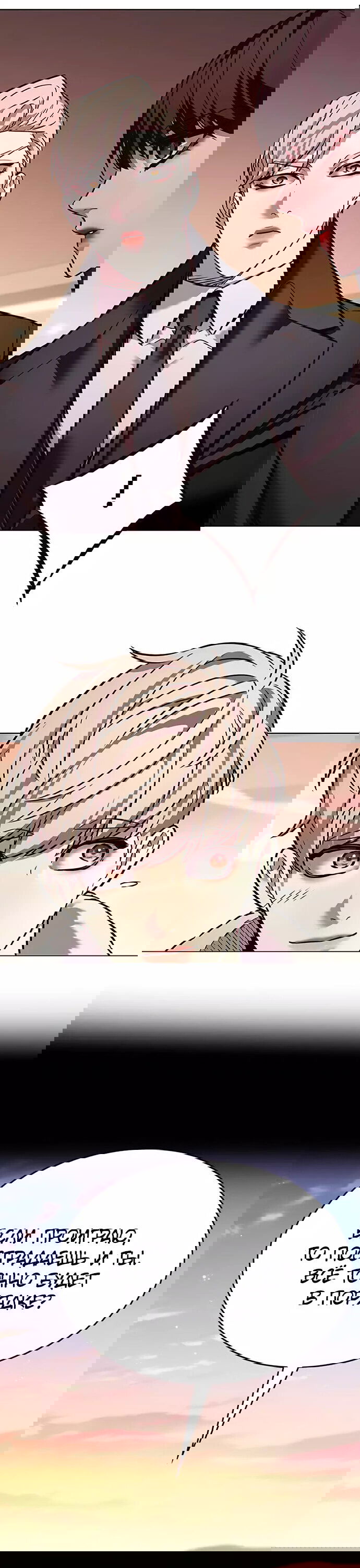 Read Элисед RU Manga Online