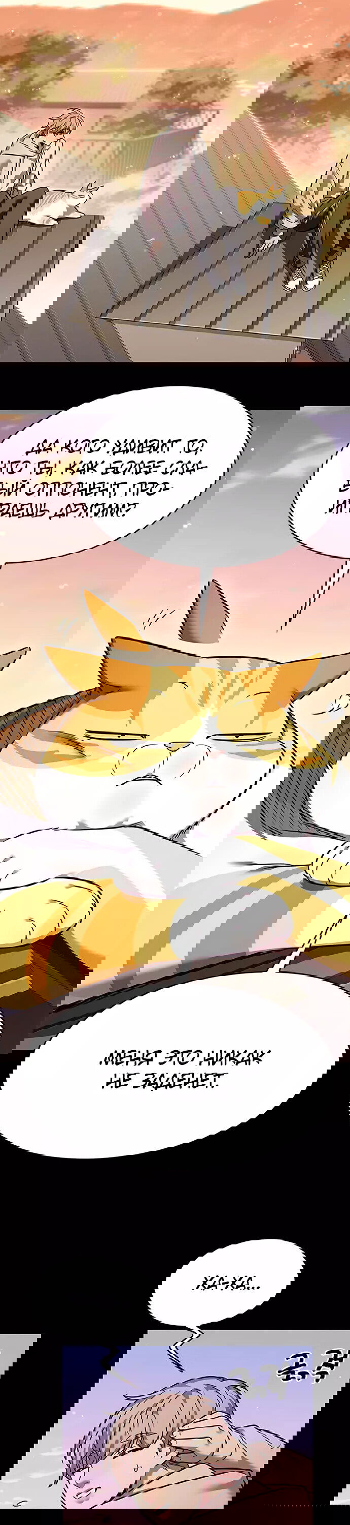 Read Элисед RU Manga Online