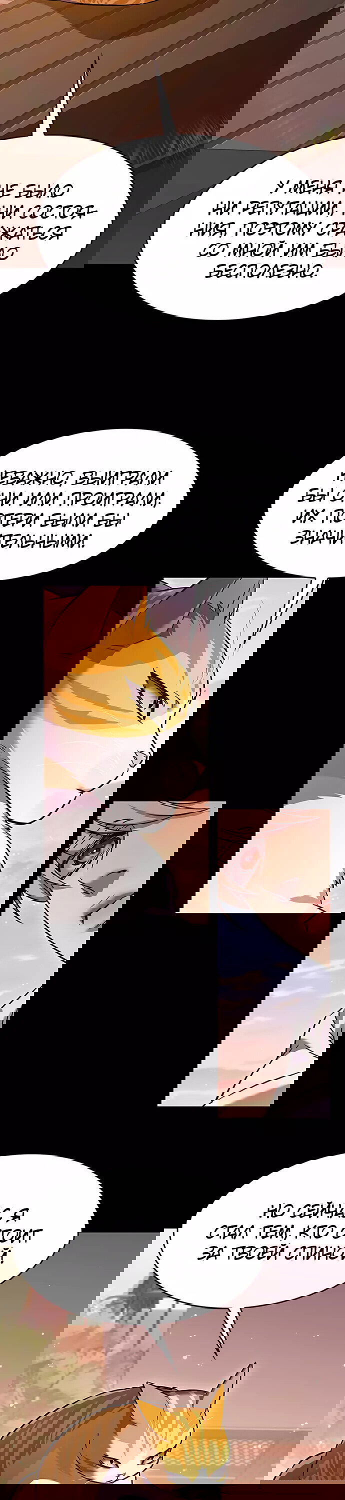 Read Элисед RU Manga Online