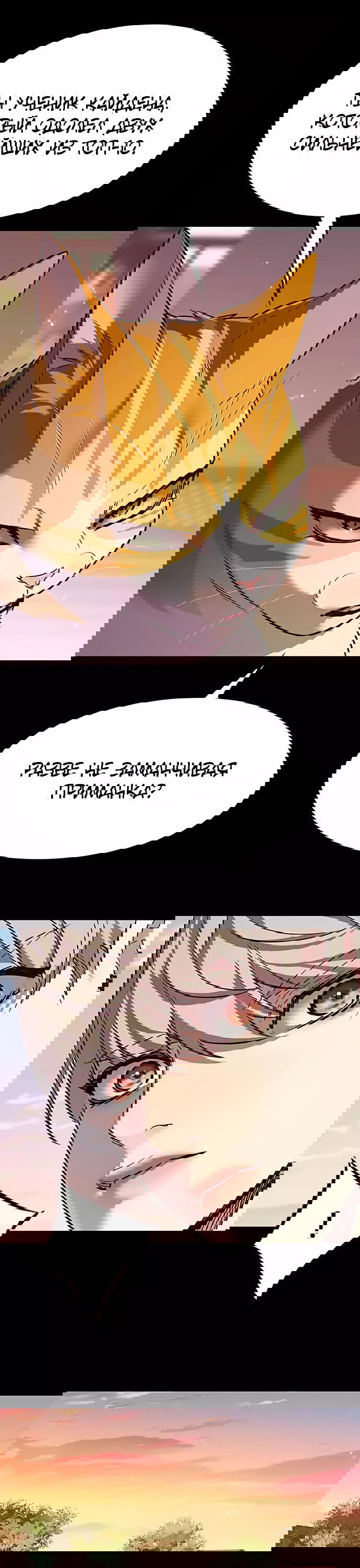 Read Элисед RU Manga Online