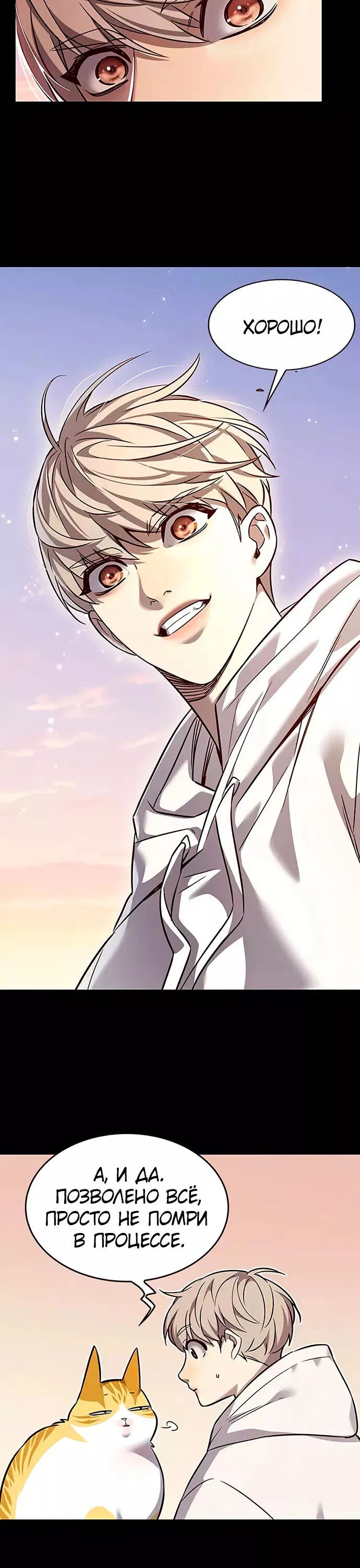 Read Элисед RU Manga Online