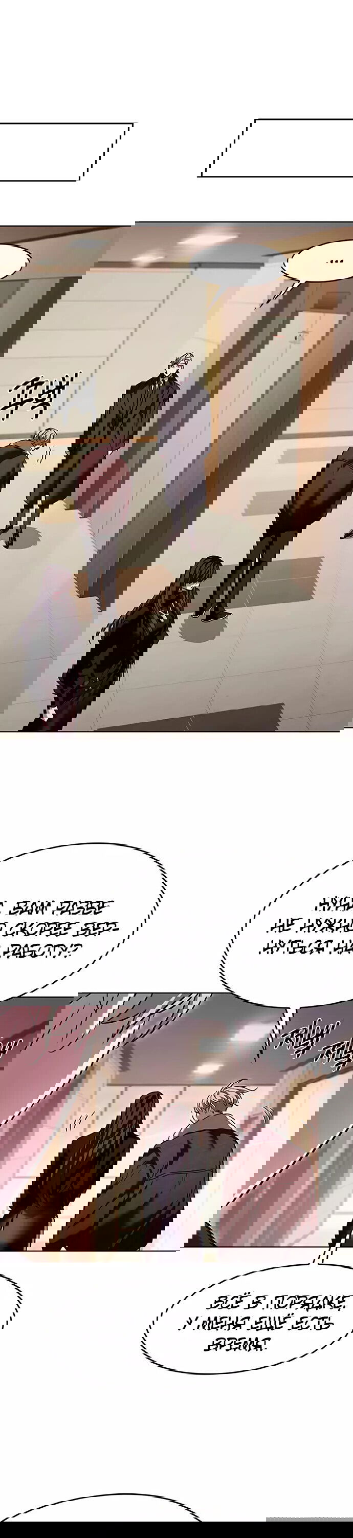 Read Элисед RU Manga Online