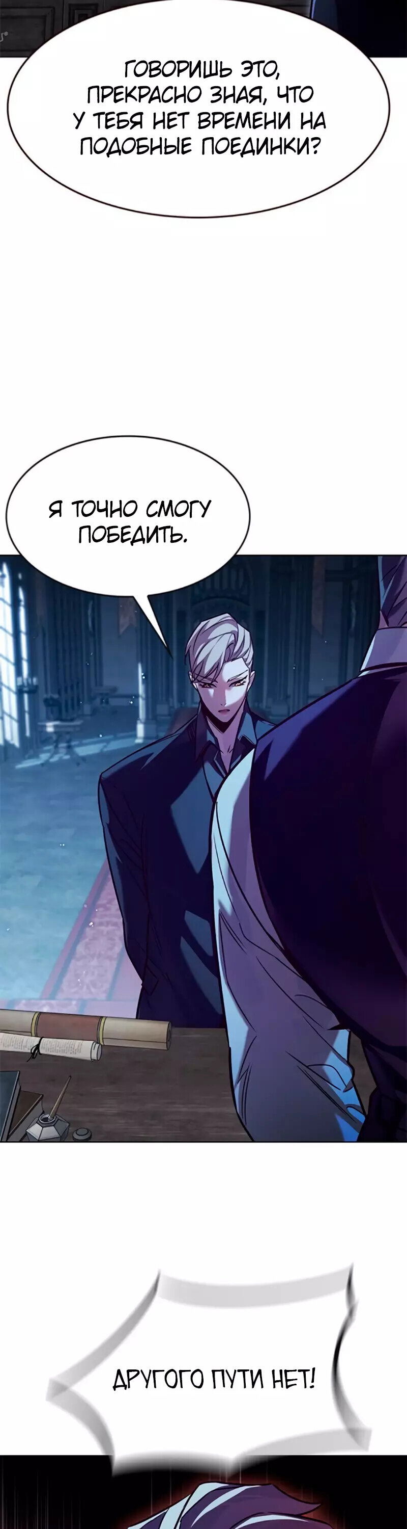 Read Элисед RU Manga Online