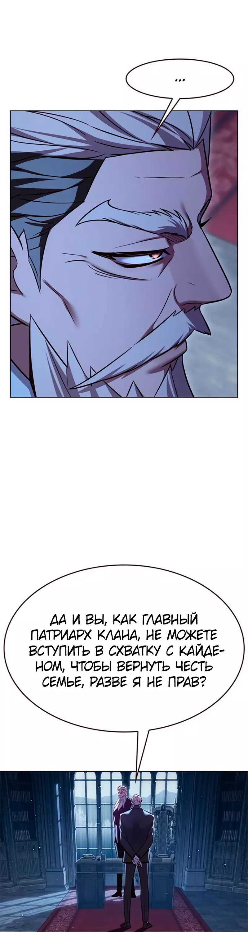 Read Элисед RU Manga Online