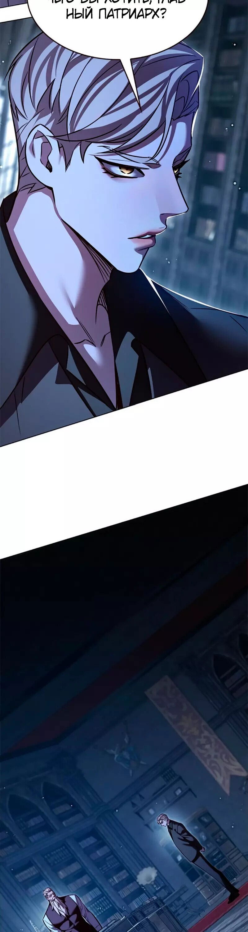 Read Элисед RU Manga Online