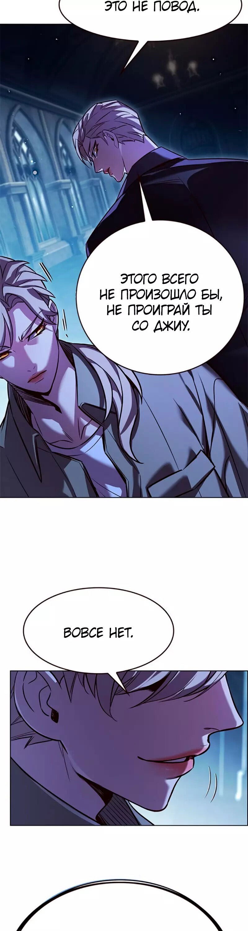 Read Элисед RU Manga Online